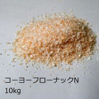 [軽]コーヨーフローナックN（粘度：100 mPa・s以上、中分子キトサン粉末）【10kg】【食品添加物】【送料無料】-甲陽ケミカル-