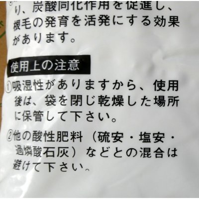 カーボリッチ｜水溶性加里46％【20kg】重炭酸加里