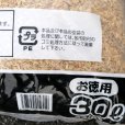 もみがら【30L】もみ殻（モミガラ）保温、保湿、霜よけ、ケイ酸補給