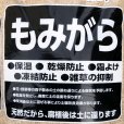 もみがら【30L】もみ殻（モミガラ）保温、保湿、霜よけ、ケイ酸補給