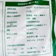 アンナプルナペレット【12kg】微生物入り土壌改良材【有機JAS適合資材】