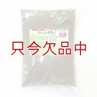 インドネシア産バットグアノ【粒（つぶ）状】（P-27%）【5kg】