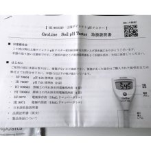 詳細写真3: 土壌ダイレクトpHテスター｜HI 981030（Soil pH Tester）｜ハンナインスツルメンツ