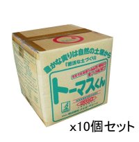 トーマスくん｜トーマス菌【10Lｘ10個】【送料無料】【陸送地域のみ】