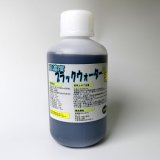 【高濃度】ブラックウォーターリキッド【500ml】〜ブラックウォーターの素〜