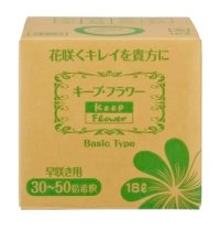 【早咲用】キープ・フラワー【18L】ベーシックタイプ50倍希釈業務用【送料無料】【陸送地域のみ】