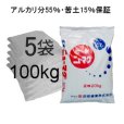 画像4: 【粒状】苦土石灰「ニューマグ」【100kg（20kgｘ5袋）】アルカリ分55％・苦土15％保証【陸送地域のみ】【有機JAS適合資材】【日祭日の配送および時間指定不可】 (4)