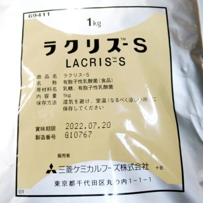 [軽]有胞子性乳酸菌 【1kg】