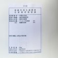 液体 硝酸アンモニウム（液体硝安）【30kg】