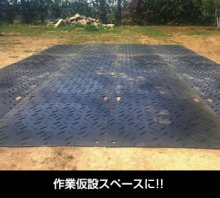 詳細写真3: 軽量敷板リピーボード【3ｘ6判（910ｘ1820ｘ13mm）】【片面凸】リピープラス【送料無料】【陸送地域のみ】【個人名あて発送不可】