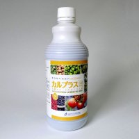 カルプラス【1.3kg】有機キレートカルシウム液｜CaO 11％｜葉面散布用肥料｜OATアグリオ