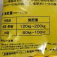 粒状・腐植酸【20kg】保肥力の改善と団粒構造の形成｜赤城物産