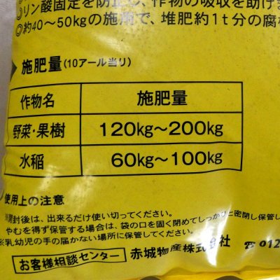 粒状・腐植酸【20kg】保肥力の改善と団粒構造の形成|赤城物産