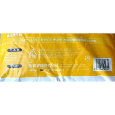 鉄力あぐりB12（5mm顆粒）【18kg】