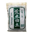 荒木田土-あらきだつち（田土）【小袋・約2L】水生植物の栽培、サクラソウ、キク、ボタンなどの鉢物栽培にも最適