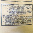 幼すう育成用配合飼料｜育雛用前期飼料