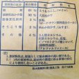 幼すう育成用配合飼料｜育雛用前期飼料