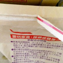 詳細写真2: 愛玩家禽・採卵成鶏用飼料-ゴールドエース【15kg】2700Kcal｜高品質新配合フード｜防カビ剤不使用【日祭日の配送および時間指定不可】