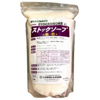 【保水材】ストックソーブ（STOCKOSORB）【細粒：1mm以下】【2kg】緑化用土壌保水材（超吸水ポリマー）【送料無料】【陸送地域のみ】