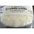 ストックソーブ（STOCKOSORB）【粗粒：1〜2mm】