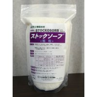 【保水材】ストックソーブ（STOCKOSORB）【粗粒：1〜2mm】【1.8kg】緑化用土壌保水材（超吸水ポリマー）【送料無料】【陸送地域のみ】