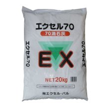 詳細写真3: 【粉末】消石灰【20kg】アルカリ分70％（水酸化カルシウム）【有機JAS適合資材】