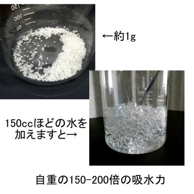 ストックソーブ(STOCKOSORB)【粗粒:1〜2mm】