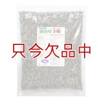 [値下げ]創美味5号（8-12-8-3）【2kg】有機質率56％・りん酸加里苦土強化型配合肥料