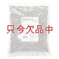 [値下げ]創美味3号（8-5-5）有機60％・カニガラ入り万能ぼかし肥料【2kg】