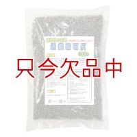 [値下げ]「速効性の実肥」過燐酸石灰（可溶性リン酸17.5％）【800g】【日時指定不可】【いくつでも全国一律送料530円】