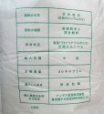 昆布微粉末-120メッシュ【20kg】肥料用海藻微粉末