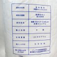 昆布粉末（20 メッシュ）【20kg】【A飼料】炭酸 Ca3％入ラミナリア・ジャポニカ（真昆布）