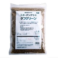 タフグリーン Ｊ．ガーデングラス【1.5L】暑さ寒さに強い西洋芝【いくつでも全国一律送料530円】【日祭日の配送および時間指定不可】