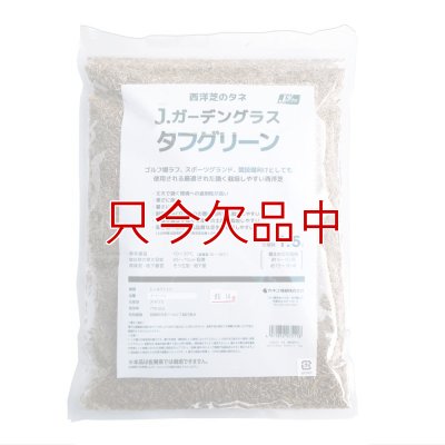 Ｊ．ガーデングラスタフグリーン【1.5L】