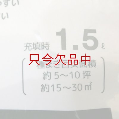 Ｊ．ガーデングラスタフグリーン【1.5L】