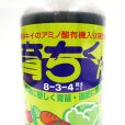 育ちくん