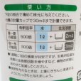 画像10: [値下げ]「永田照喜治がすすめる」住友液肥1号（葉もの用N15-P6-K6）800ml【永田農法資材】