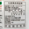 画像12: [値下げ]「永田照喜治がすすめる」住友液肥2号（実もの・根もの用N10-P5-K8）800ml【永田農法資材】