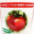 画像5: [値下げ]「永田照喜治がすすめる」住友液肥2号（実もの・根もの用N10-P5-K8）800ml【永田農法資材】