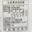 画像11: [値下げ]「永田照喜治がすすめる」住友液肥1号（葉もの用N15-P6-K6）800ml【永田農法資材】