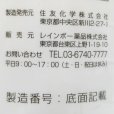 画像13: [値下げ]「永田照喜治がすすめる」住友液肥2号（実もの・根もの用N10-P5-K8）800ml【永田農法資材】