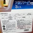 アルファード液剤-飼料用とうもろこし専用除草剤【3L】