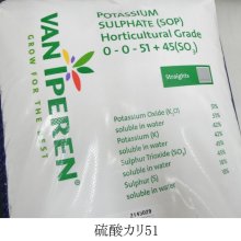 詳細写真1: [値下げ]（水耕栽培用）硫酸加里（硫酸カリウム）【20kg・25kg】水溶性加里51％・完全溶解タイプ