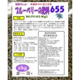 苦土入りブルーベリーの肥料