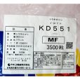 ゴールドデント｜KD551 [RM105]