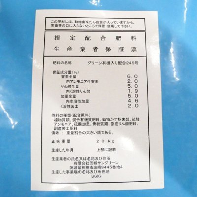 苦土入りブルーベリーの肥料（N6-P5-K5-Mg2）【20kg】有機ペレット655