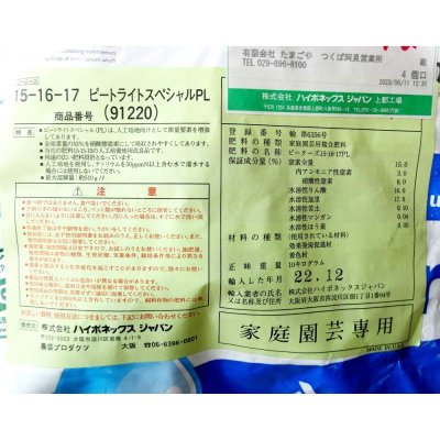 ピータース 15-16-17PL【10kg】