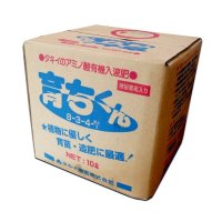 育ちくん（8-3-4-Mg1）【10L（12.5kg）】セル育苗に最適タキイのアミノ酸入り有機液肥-微量要素入り｜アミノール化学