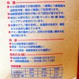 育ちくん（8-3-4-Mg1）【10L（12.5kg）】