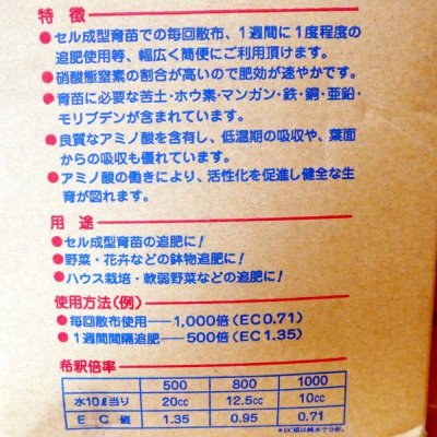 育ちくん（8-3-4-Mg1）【10L（12.5kg）】